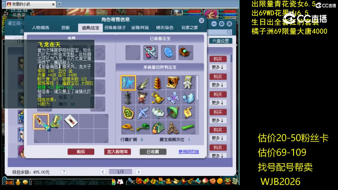 【主播点评】龙宫