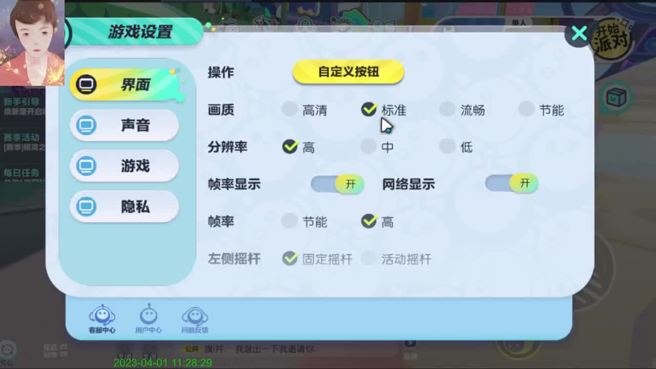 哈哈哈来了来了 第2段