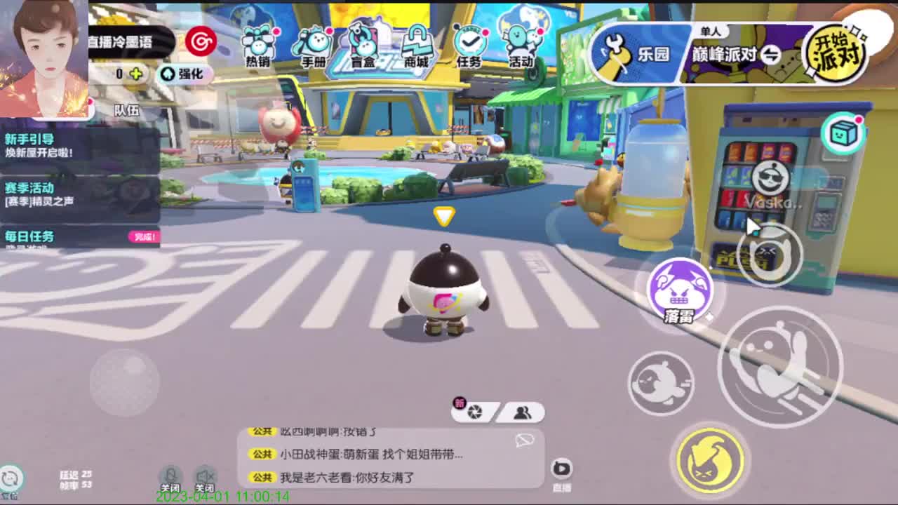 哈哈哈来了来了 第1段