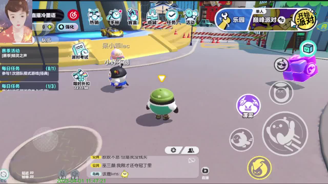 哈哈哈来了来了 第2段