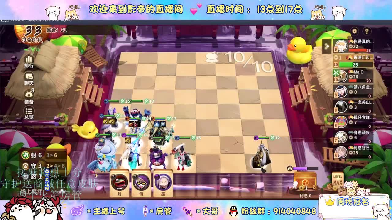 下棋 第2段