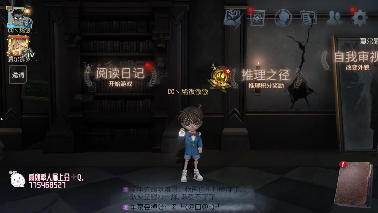 我可能玩了假的前锋~ 第10段