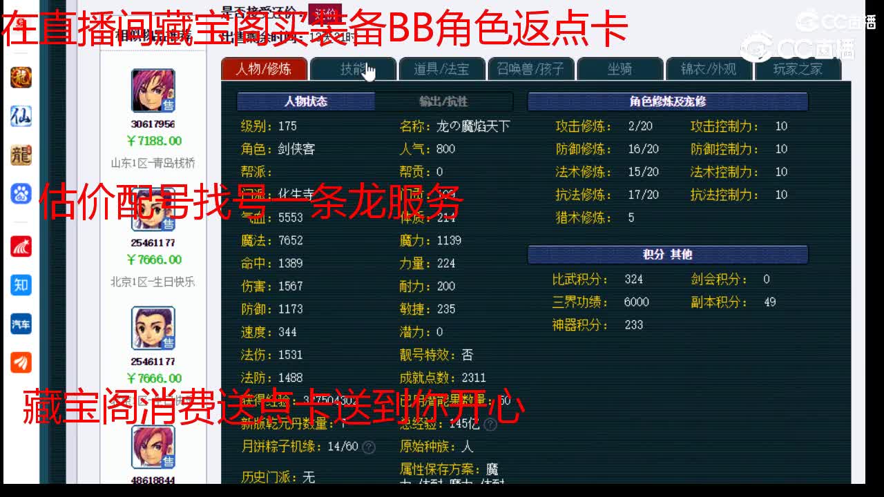 【主播点评】化生寺