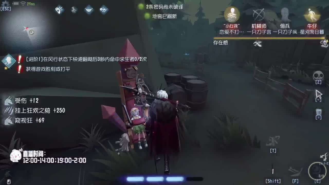 我可能玩了假的前锋~ 第11段