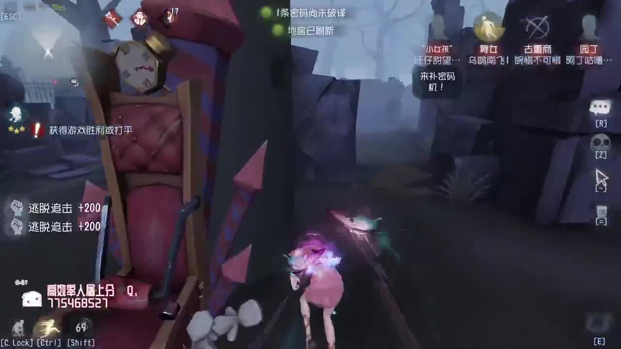 我可能玩了假的前锋~ 第12段