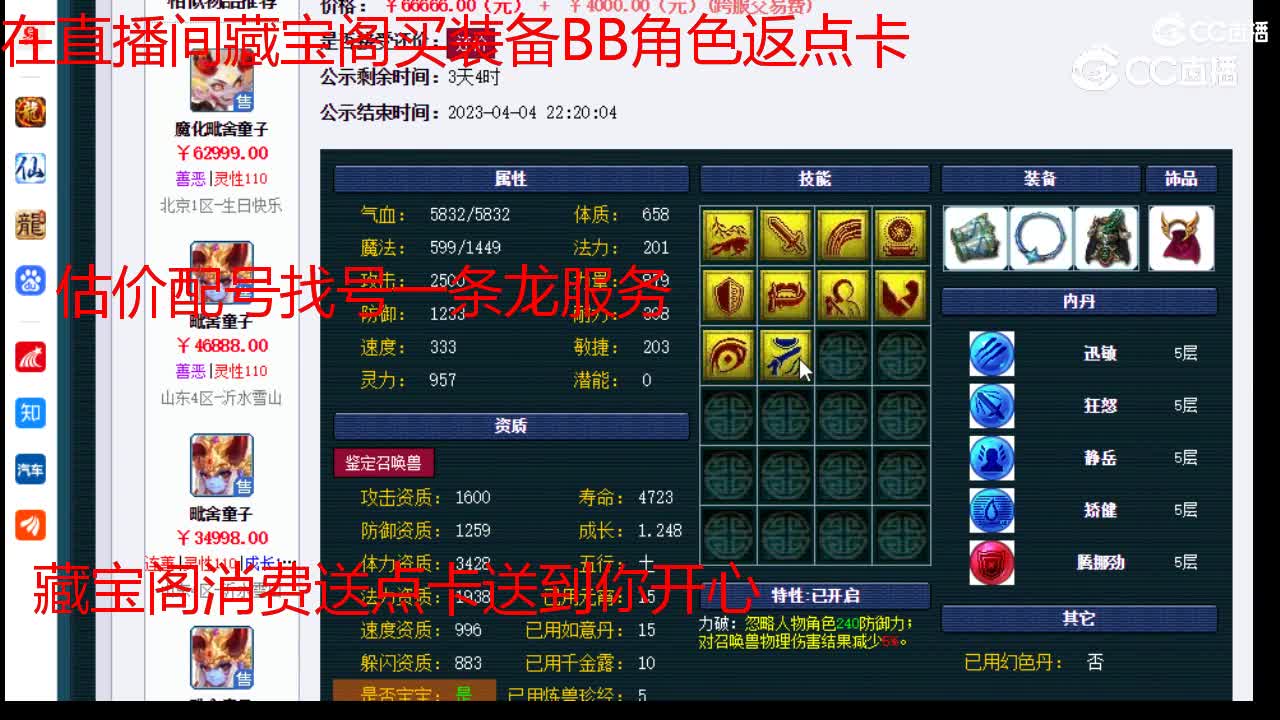 【主播点评】狂豹