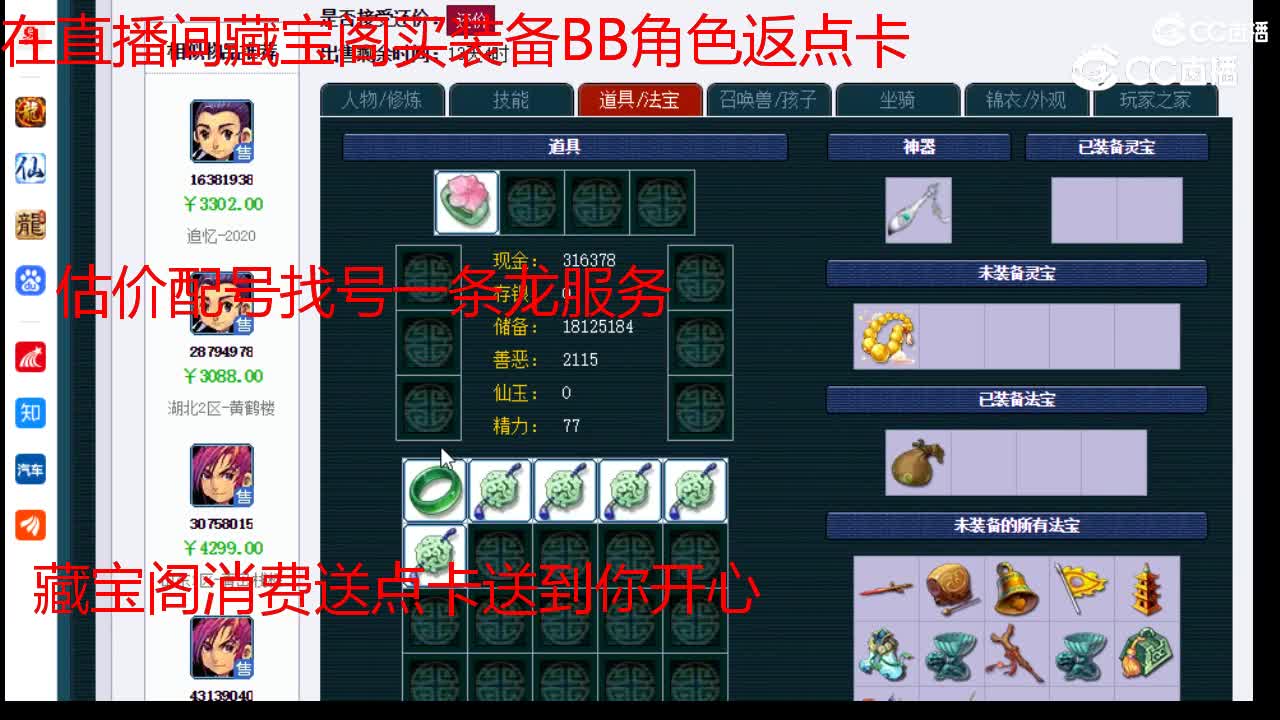 【主播点评】化生寺