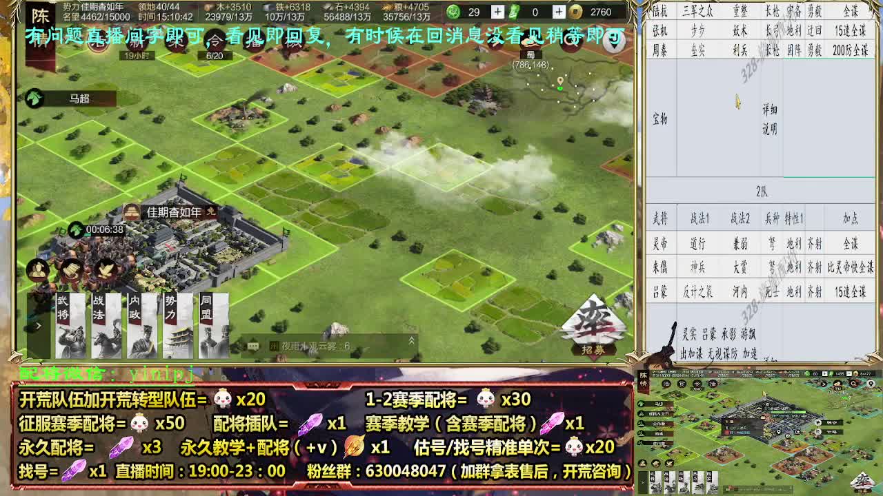细节配将指导师，0元大神， 第2段