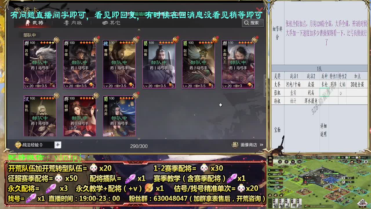 细节配将指导师，0元大神， 第3段