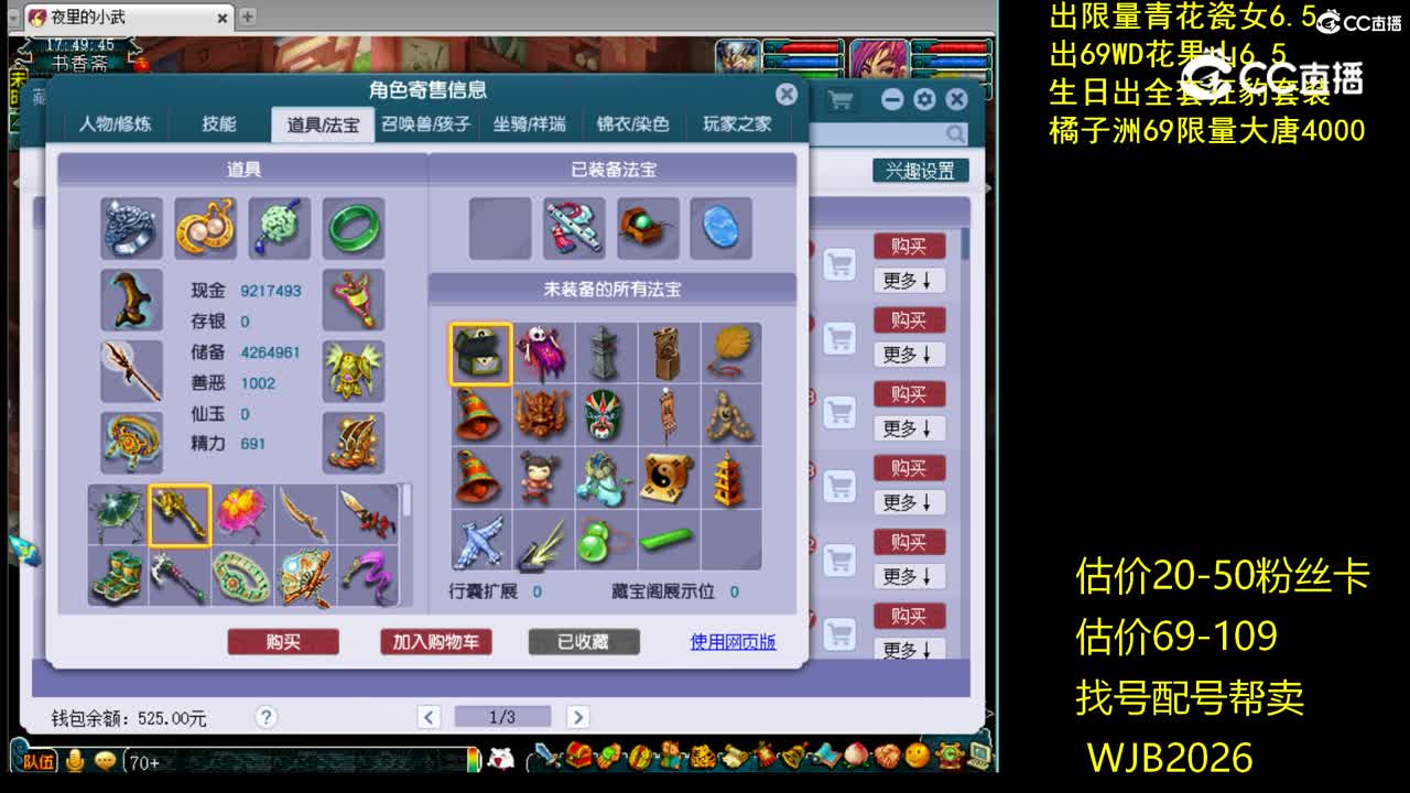 【主播点评】龙宫
