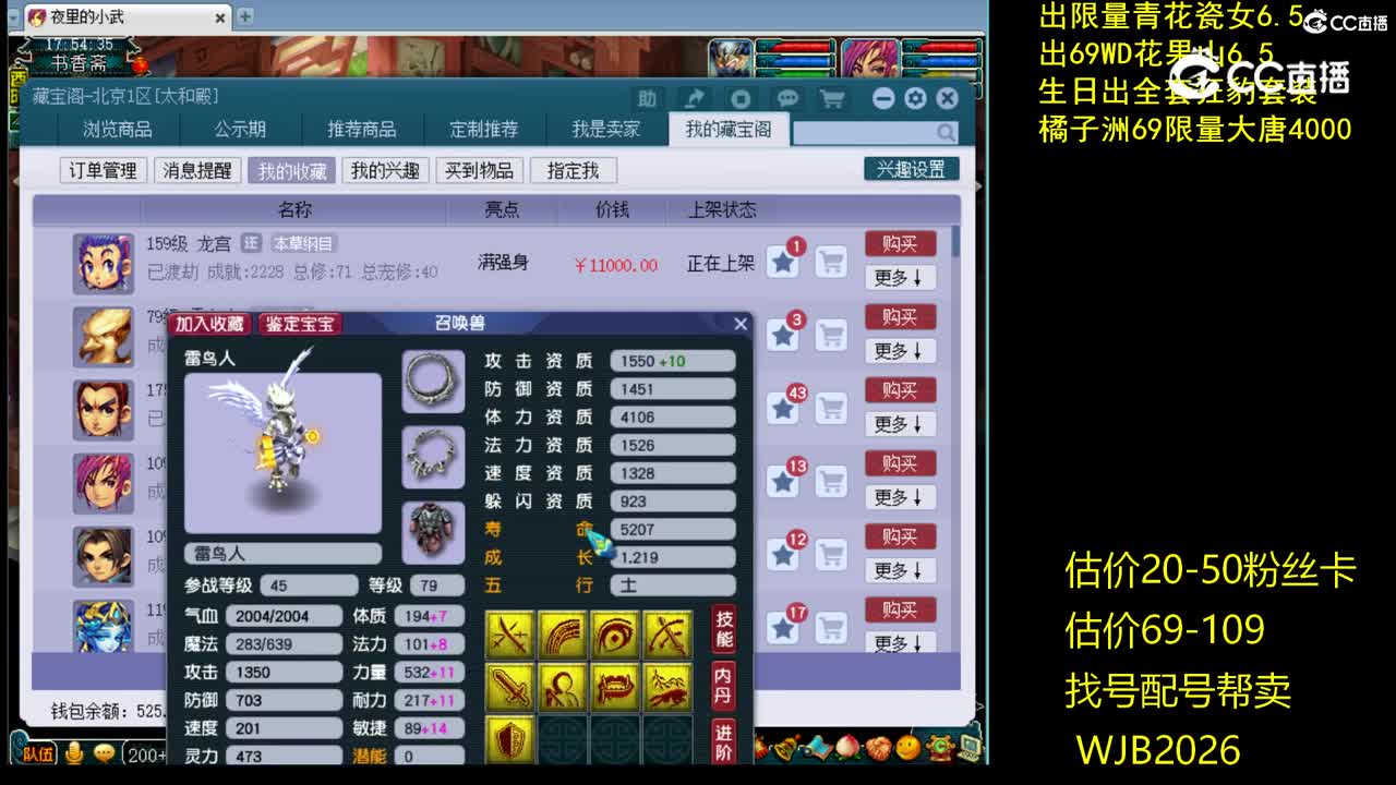 【主播点评】雷鸟人