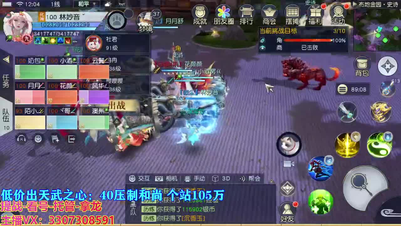 遇见最好的你们 第1段