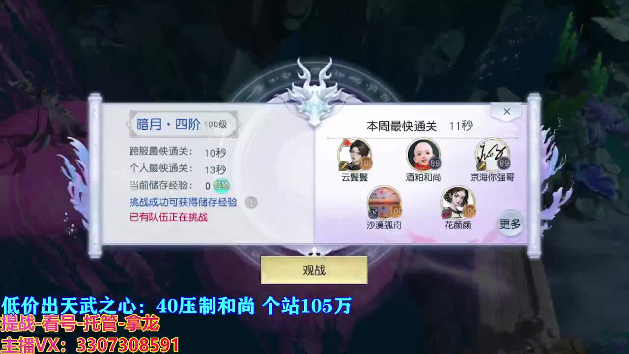 遇见最好的你们 第3段