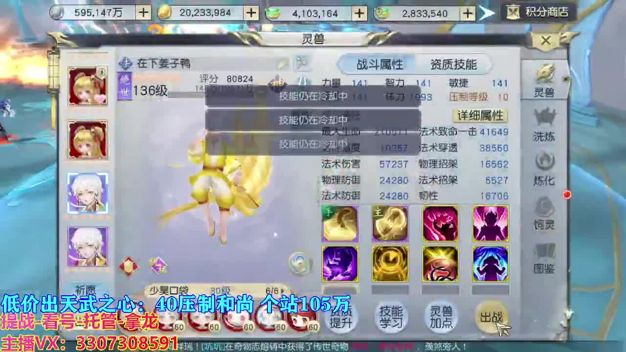 遇见最好的你们 第5段