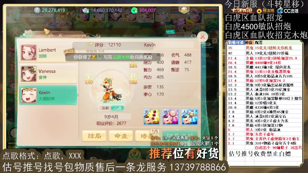 第一估价出号师 第1段