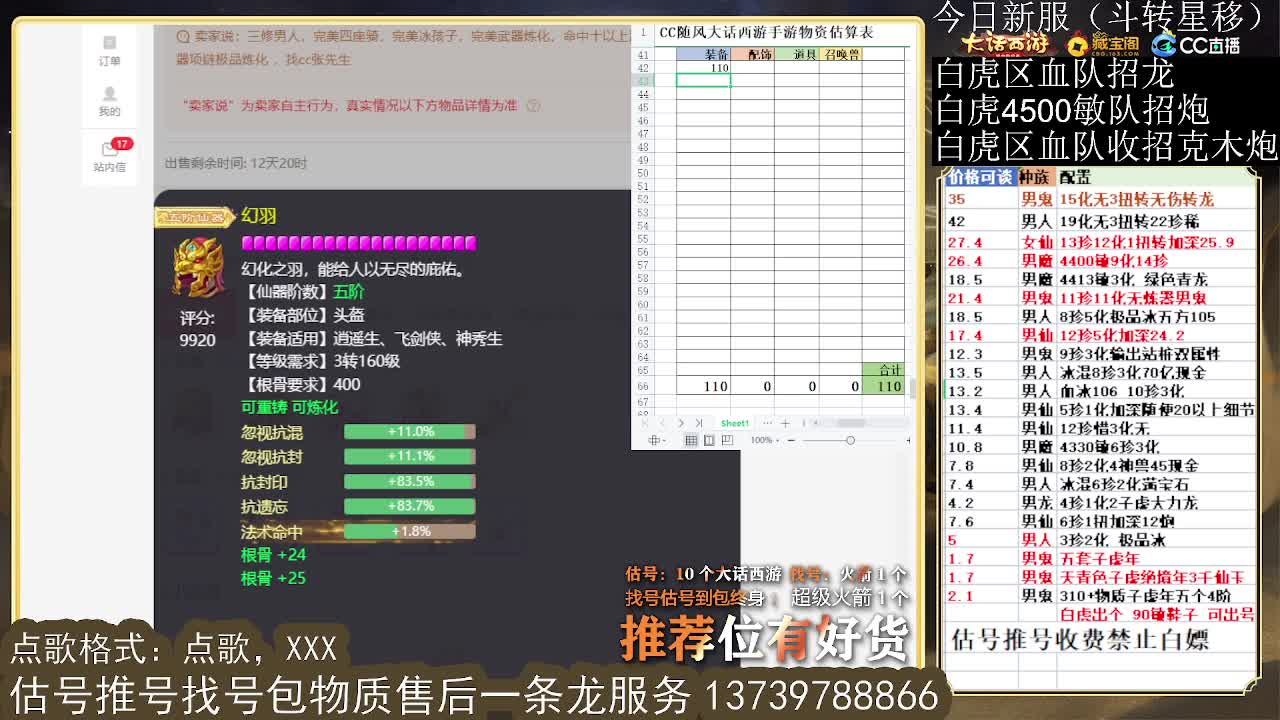 第一估价出号师 第4段