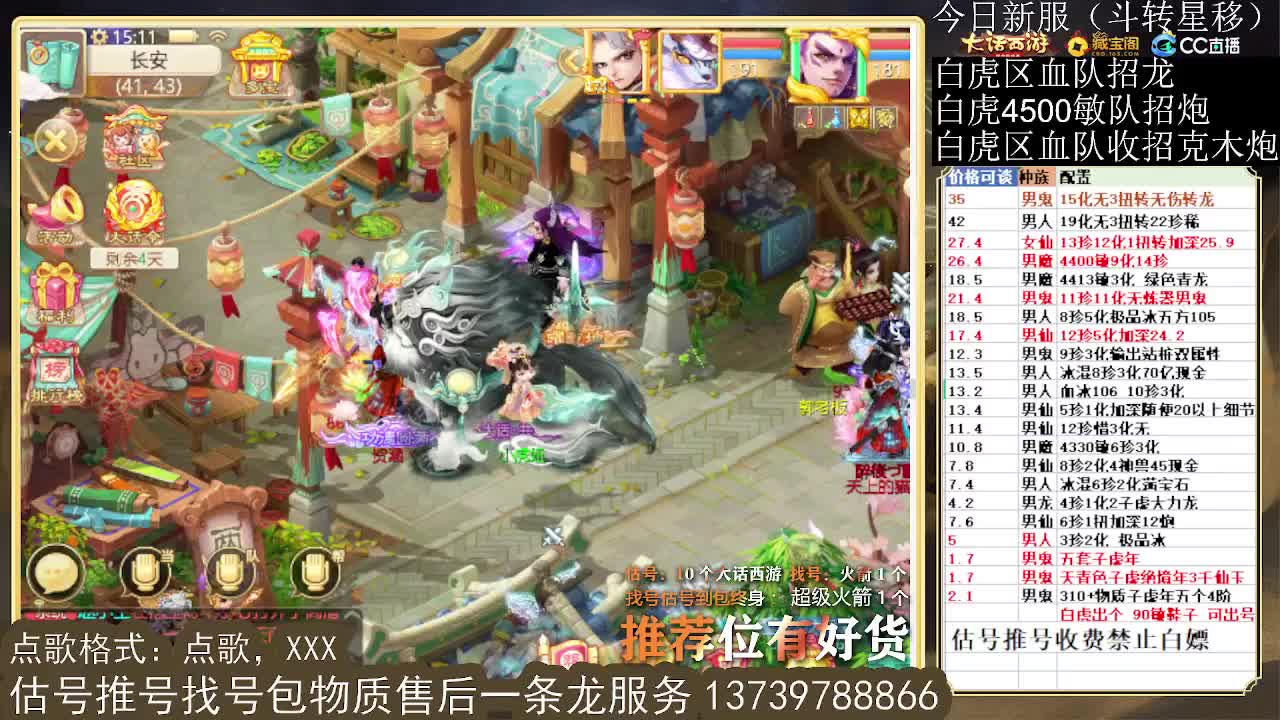 第一估价出号师 第5段