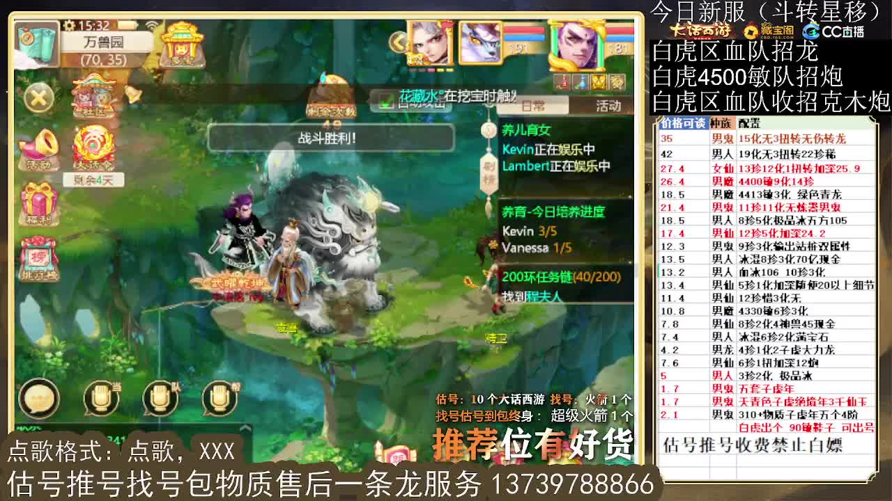 第一估价出号师 第6段