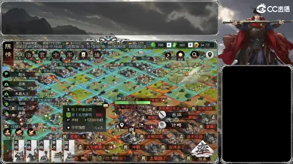 整个晋西北乱成了一锅粥 第4段