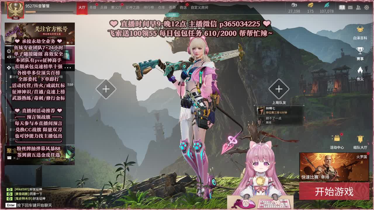 接账号托管，什么单都能打 第9段