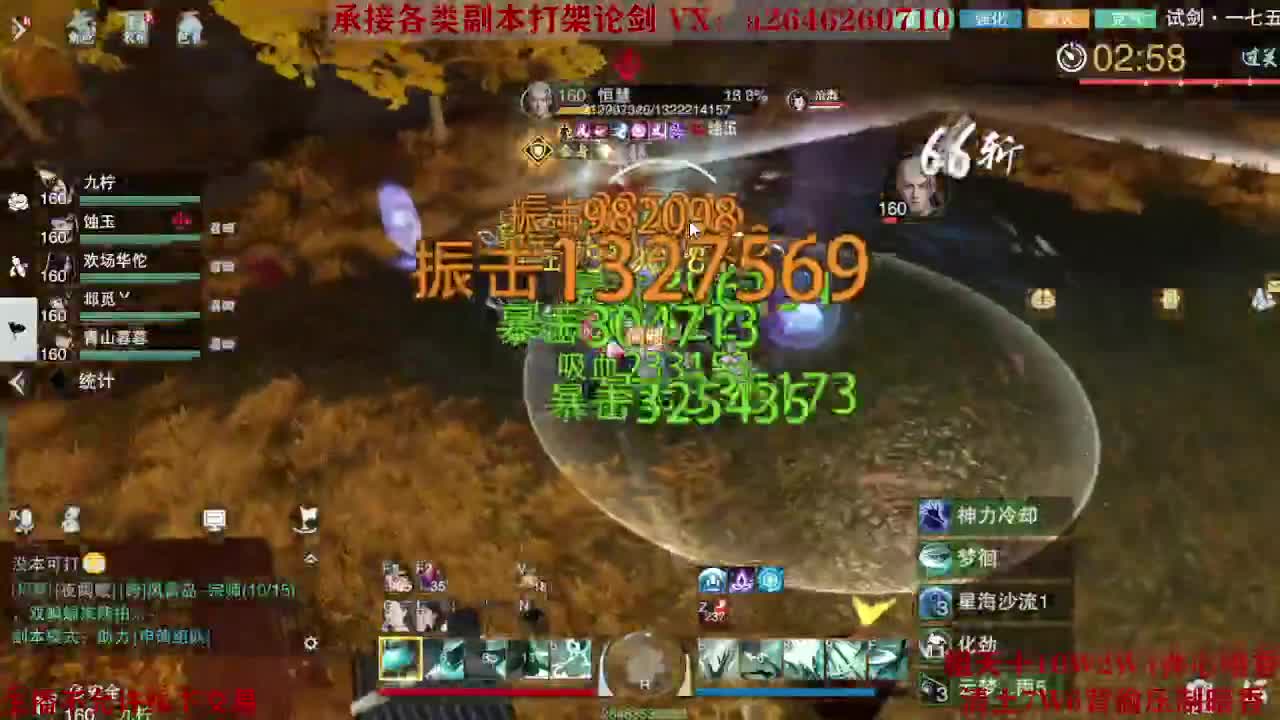 全职接副本及锋论剑 第1段