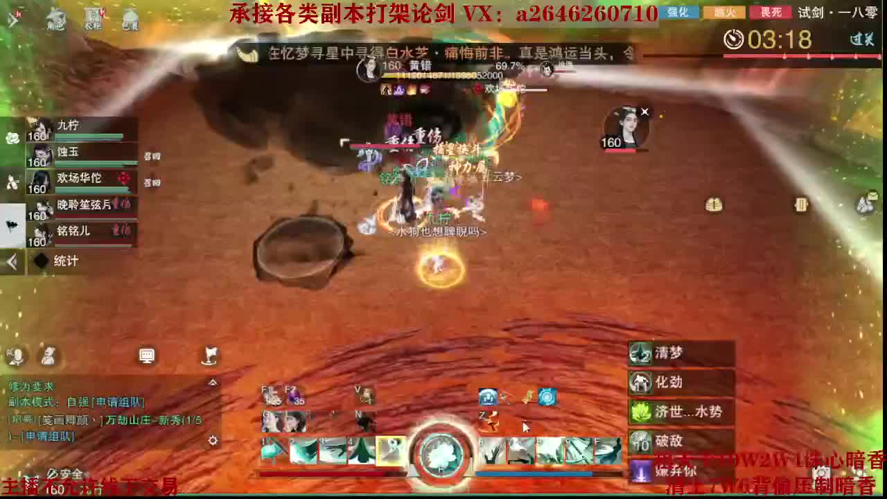 全职接副本及锋论剑 第2段