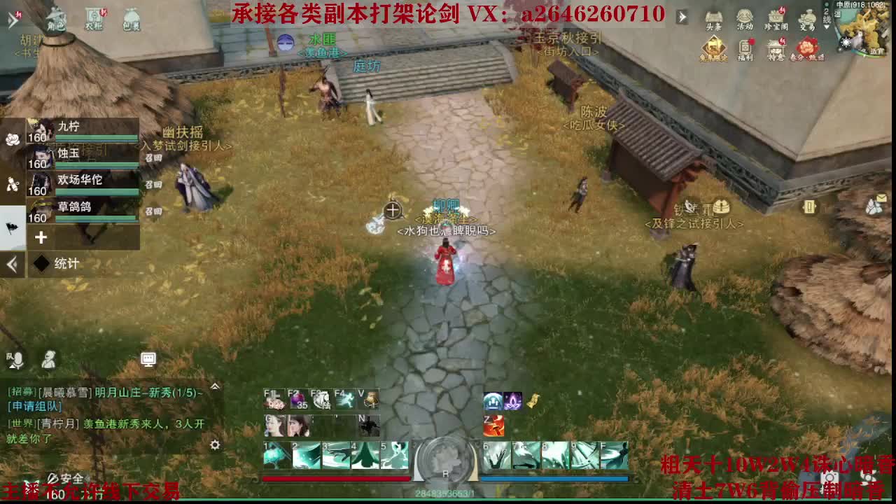 全职接副本及锋论剑 第3段