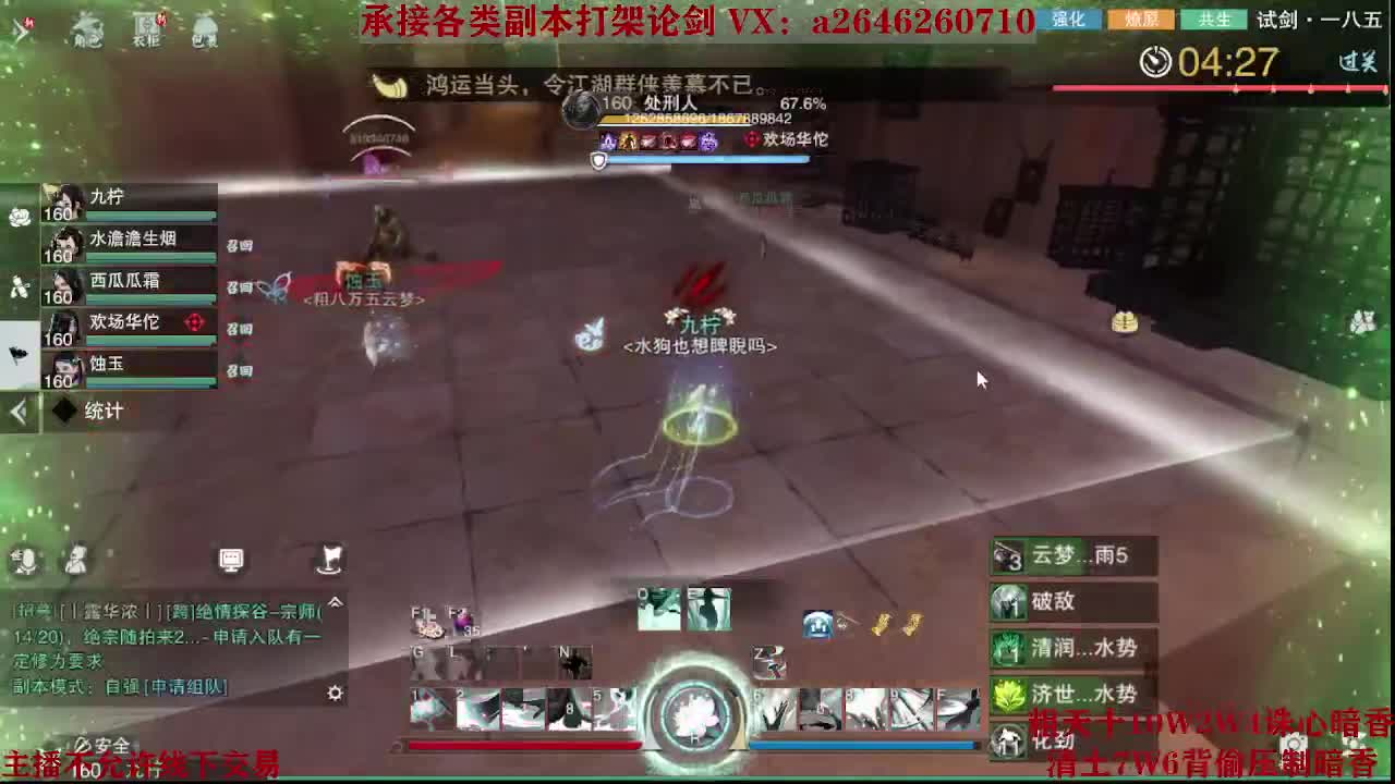 全职接副本及锋论剑 第5段