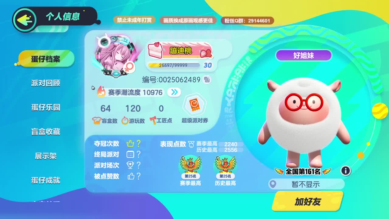 声优男友，至臻画质！ 第1段