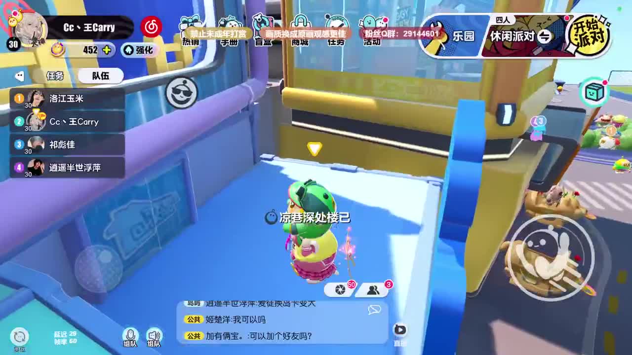 声优男友，至臻画质！ 第2段