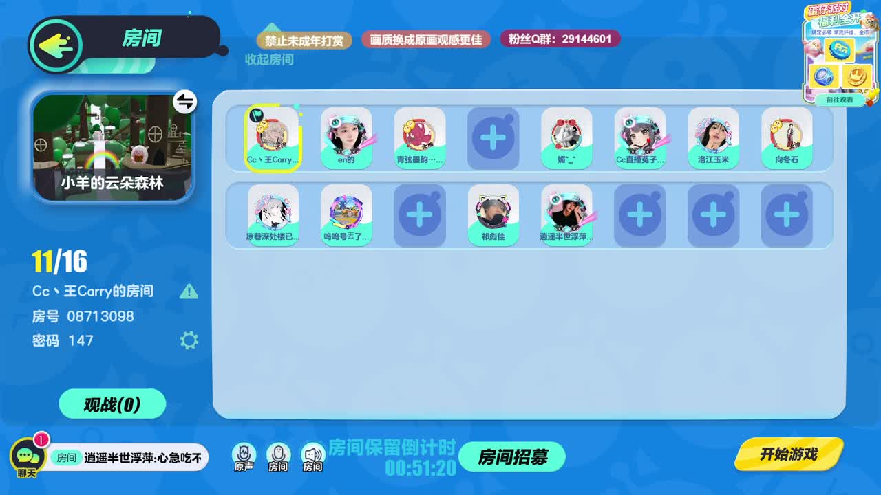 声优男友，至臻画质！ 第4段