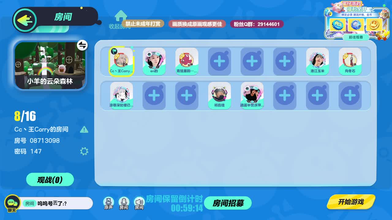 声优男友，至臻画质！ 第5段