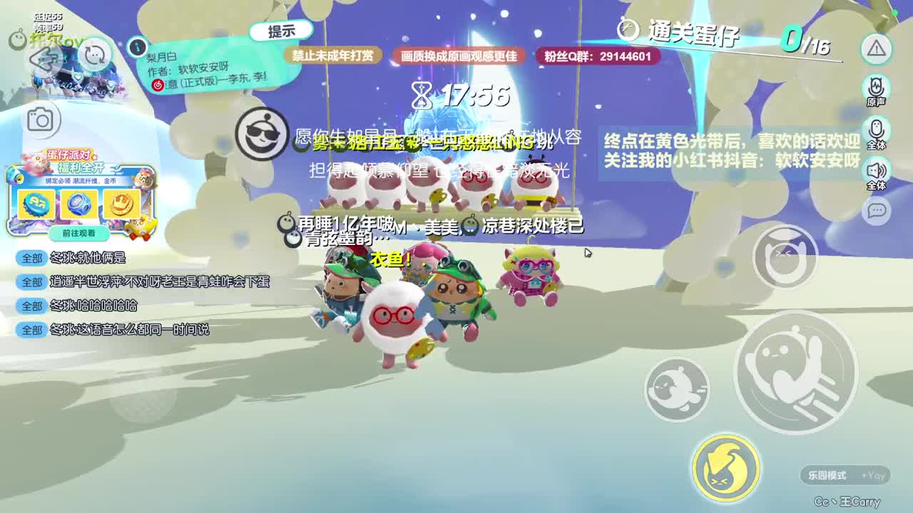 声优男友，至臻画质！ 第10段