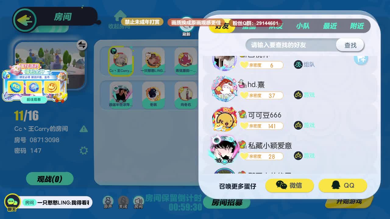 声优男友，至臻画质！ 第12段
