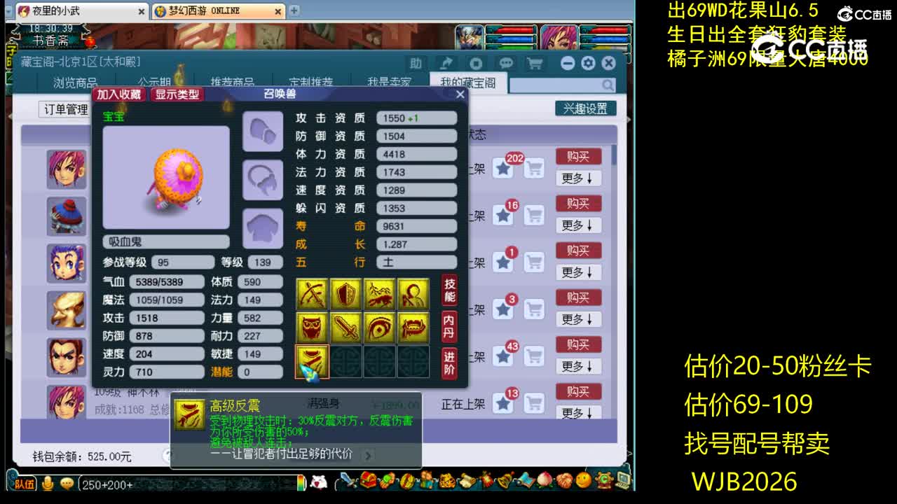 【主播点评】吸血鬼