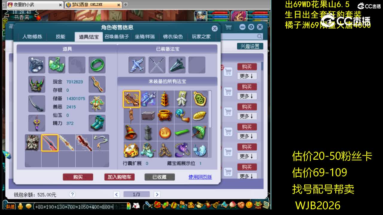 【主播点评】大唐官府