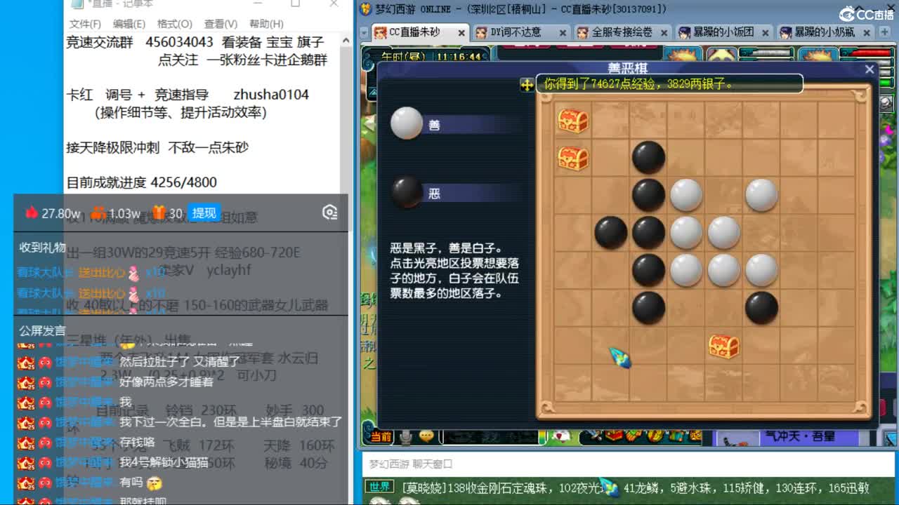 目标4800成就买猪 接天降极限冲刺 第1段