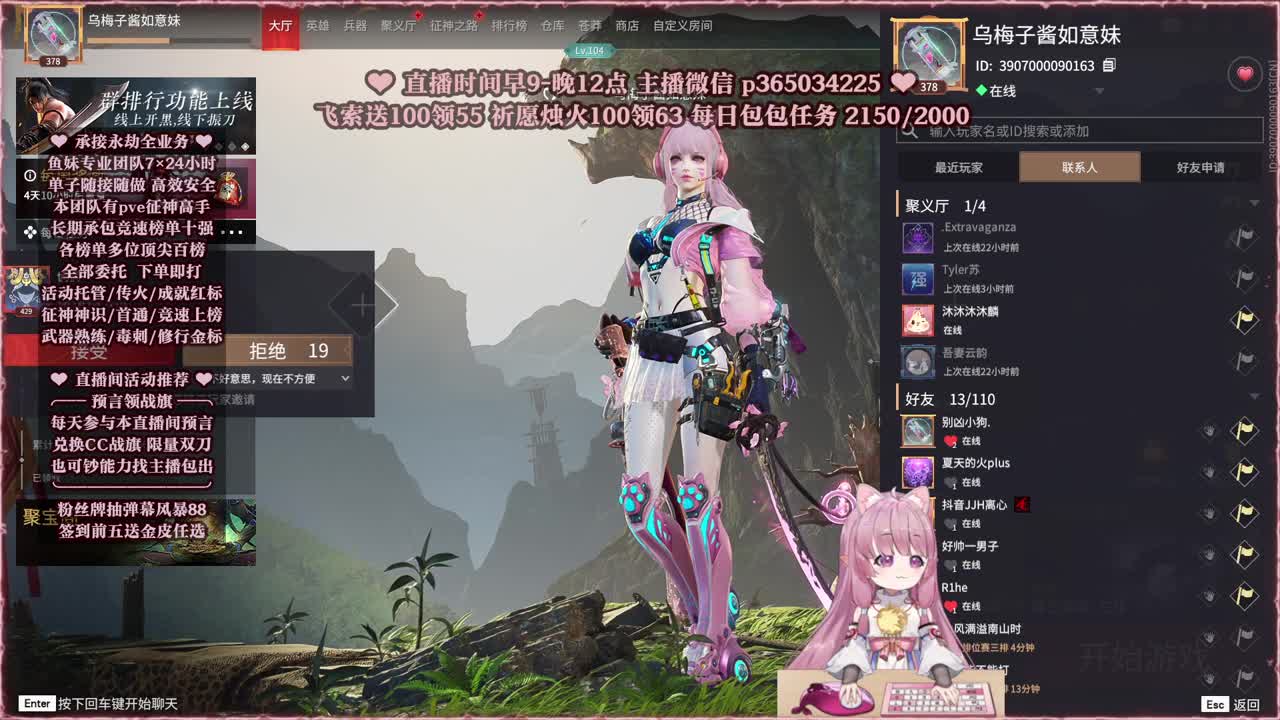 接账号托管，什么单都能打 第4段