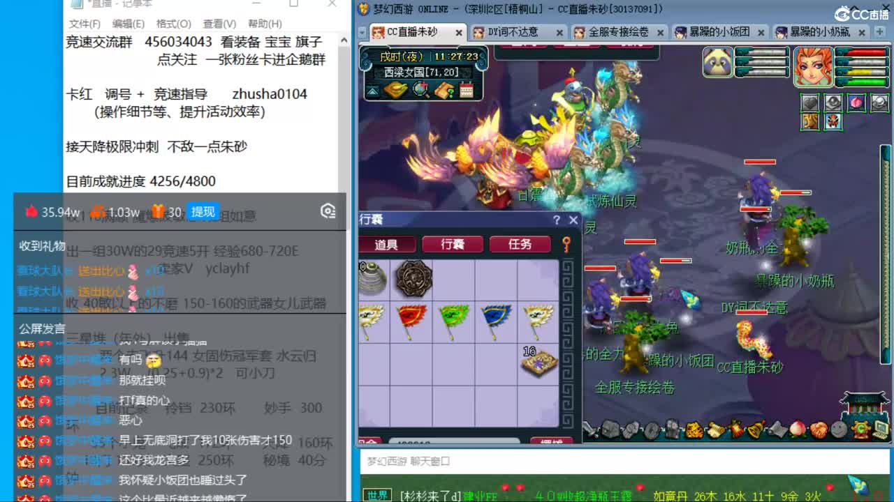 目标4800成就买猪 接天降极限冲刺 第2段