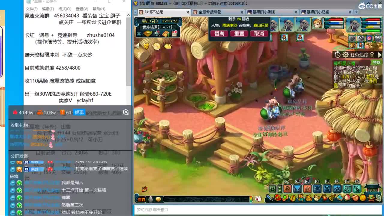 目标4800成就买猪 接天降极限冲刺 第4段