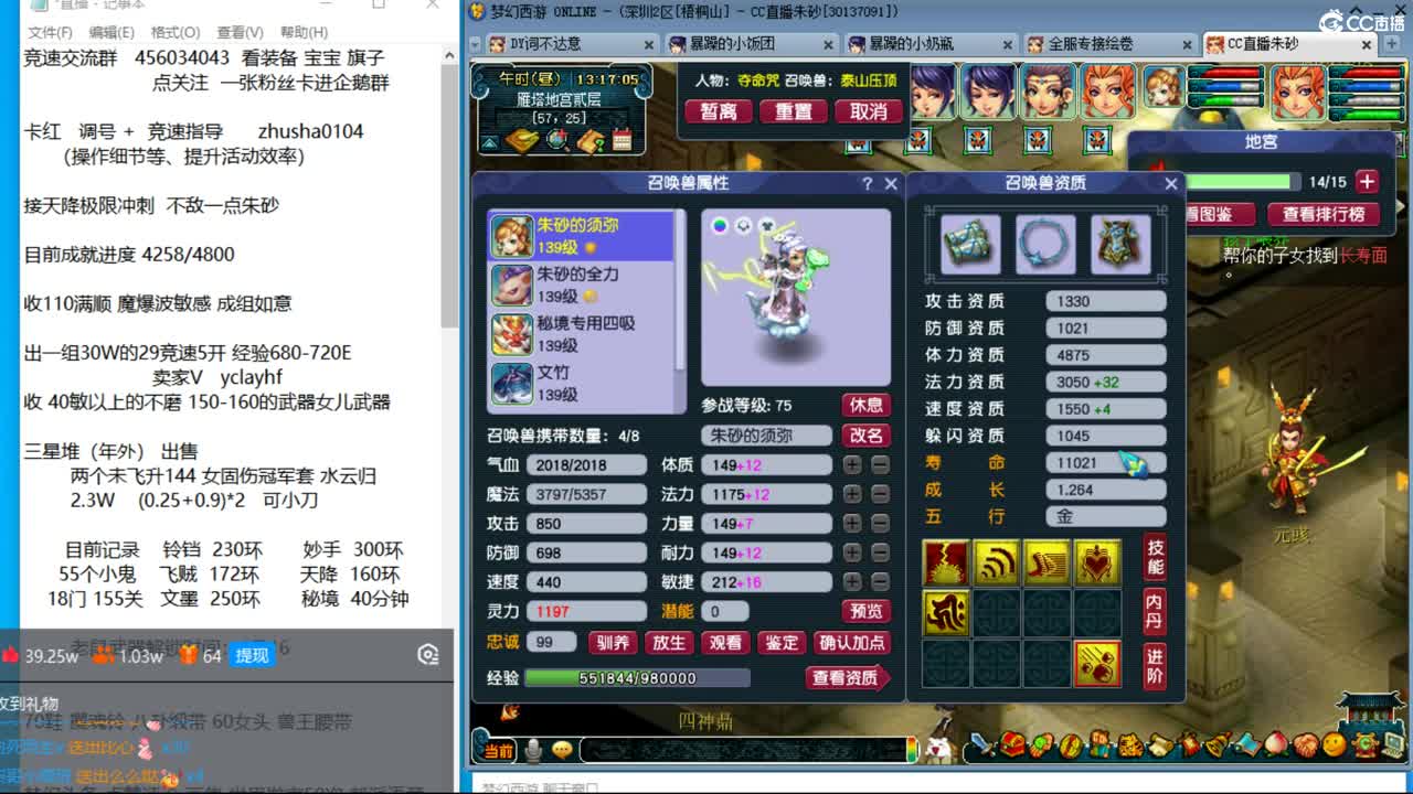 目标4800成就买猪 接天降极限冲刺 第5段