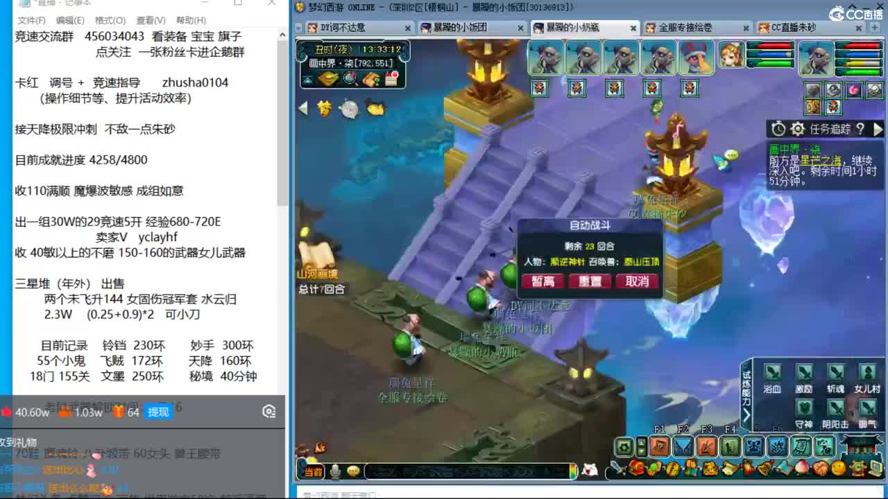 目标4800成就买猪 接天降极限冲刺 第6段