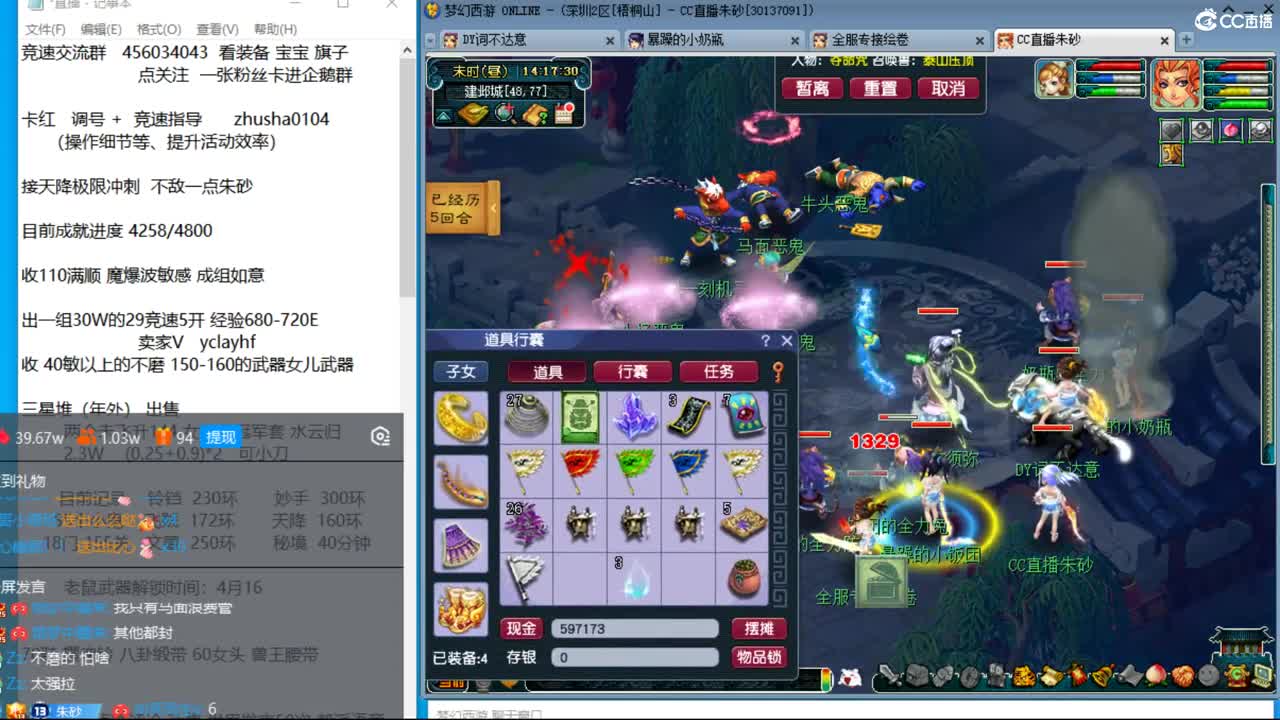 目标4800成就买猪 接天降极限冲刺 第7段