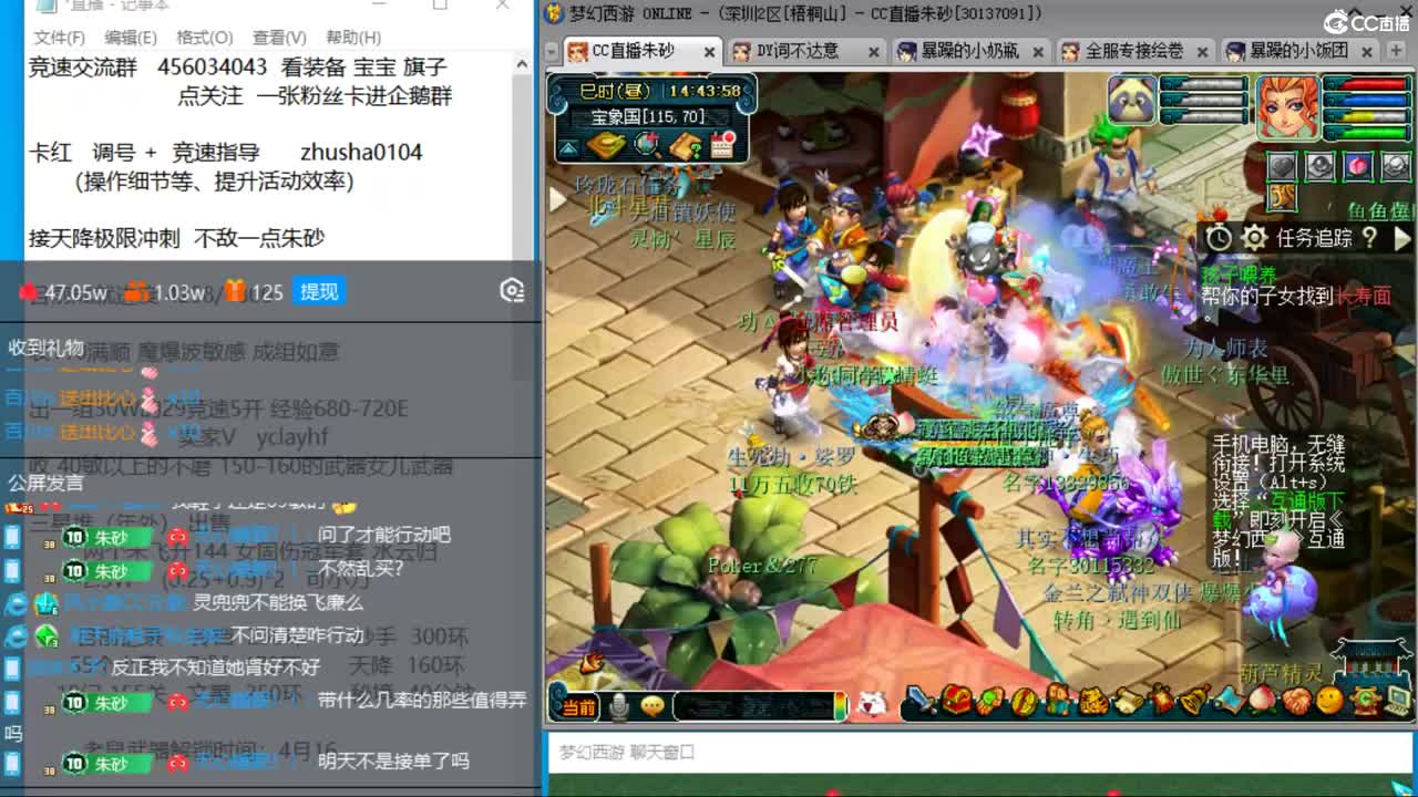 目标4800成就买猪 接天降极限冲刺 第8段