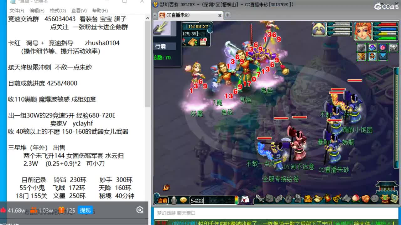 目标4800成就买猪 接天降极限冲刺 第9段