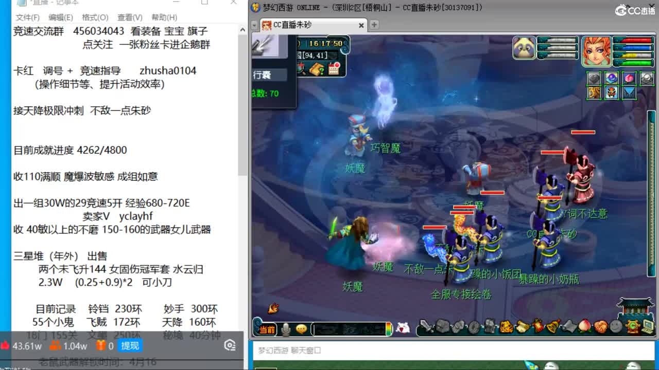 目标4800成就买猪 接天降极限冲刺 第11段