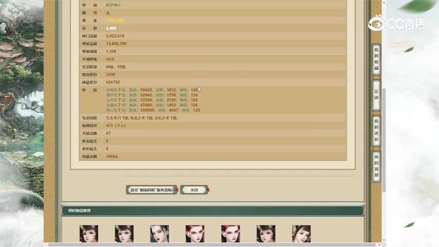 烟雨斜阳200女龙44000