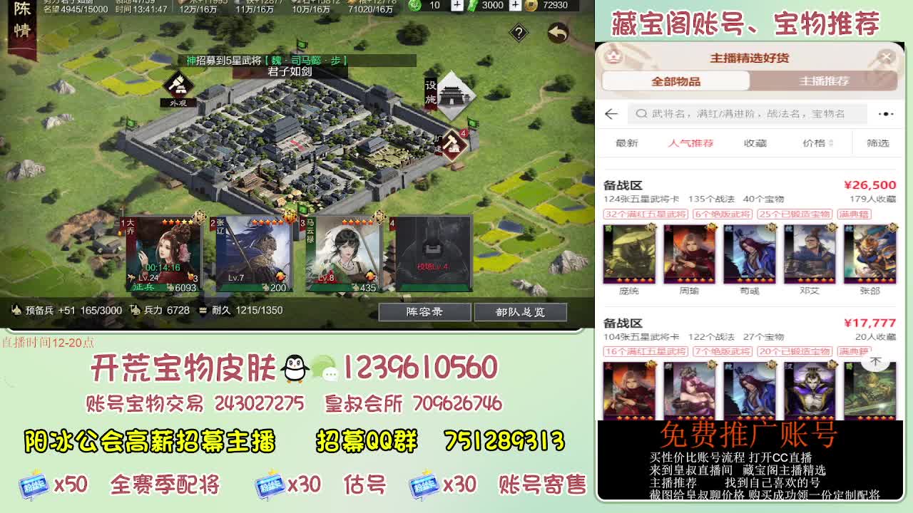 接开荒 免费推广估号寄售 第1段