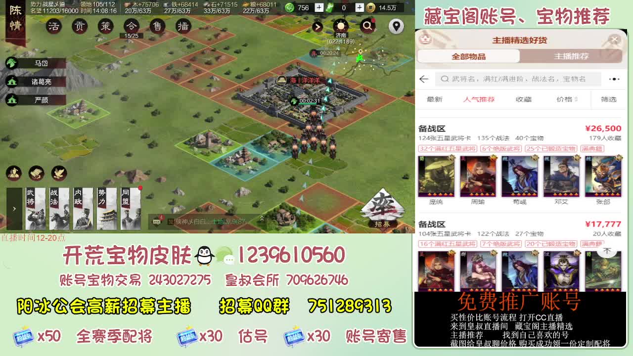 接开荒 免费推广估号寄售 第2段
