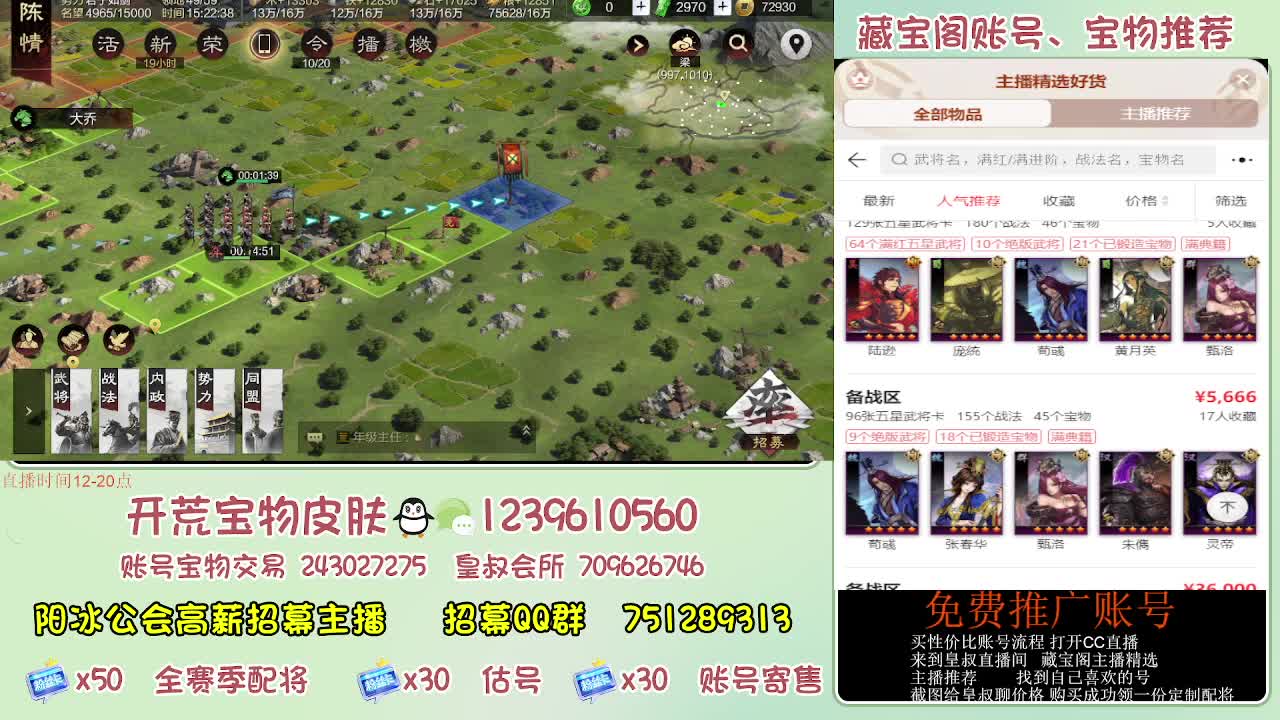 接开荒 免费推广估号寄售 第4段